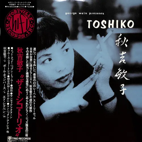 Portada de George Wein Presents Toshiko = ザ・トシコ・トリオ